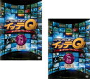 世界の果てまでイッテQ! Vol.6(2枚セット)前、後編【全巻 お笑い 中古 DVD】メール便可 レンタル落ち 送料無料