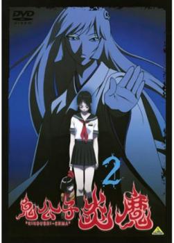 楽天市場】鬼公子 炎魔の通販