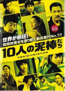&nbsp;出　演&nbsp;キム・ユンソク(マカオ・パク)／キム・ヘス(ペプシ)／イ・ジョンジェ(ポパイ)／チョン・ジヒョン(イェニコール)／サイモン・ヤム(チェン)／キム・スヒョン(ザンパノ)／キム・ヘスク(ガム)／オ・ダルス(アンドリュー)／アンジェリカ・リー(ジュリー)&nbsp;監　督&nbsp;チェ・ドンフン&nbsp;制作年、時間&nbsp;2012年&nbsp;138分&nbsp;製作国&nbsp;韓国&nbsp;メーカー等&nbsp;カルチュア・パブリッシャーズ&nbsp;ジャンル&nbsp;洋画／韓国アクション／アクション&nbsp;カテゴリー&nbsp;DVD&nbsp;入荷日&nbsp;【2026-10-09】【あらすじ】韓国の美術館から秘宝の強奪に成功した窃盗団のボスであるポパイ（イ・ジョンジェ）のもとへ、かつてパートナーだったマカオ・パク（キム・ユンソク）から巨大カジノでの新しい計画が持ち込まれた。香港へ向かった韓国窃盗団六人を待ち受けていたのは、中国窃盗団の4人。幻のダイヤモンド“太陽の涙”を手に入れるため、完璧なメンバーが集められ完璧な計画が立案されたはずだった。しかし…。TSUTAYA限定※ジャケット(紙)には、バーコード・管理用シール等が貼ってある場合があります。レンタル落ちの中古品ですディスクはクリーニングを行い出荷します