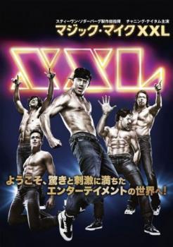 &nbsp;出　演&nbsp;チャニング・テイタム(マイク)／マット・ボマー(ケン)／ジョー・マンガニエロ(リッチー)／ケヴィン・ナッシュ(ターザン)／アダム・ロドリゲス(ティト)&nbsp;監　督&nbsp;グレゴリー・ジェイコブズ&nbsp;制作年、時間&nbsp;2015年&nbsp;115分&nbsp;製作国&nbsp;アメリカ&nbsp;メーカー等&nbsp;ワーナー・ホーム・ビデオ&nbsp;ジャンル&nbsp;洋画／ドラマ／青春&nbsp;&nbsp;【熱血　青春】&nbsp;カテゴリー&nbsp;DVD&nbsp;入荷日&nbsp;【2026-05-11】【あらすじ】チャニング・テイタムが男性ストリッパーを演じてスマッシュヒットした青春ドラマの続編。一度は引退した主人公が、かつての仲間たちに誘われ、最後の花道にダンスコンテストに挑むべく会場へと向かう旅の行方を描く。※ジャケット(紙)には、バーコード・管理用シール等が貼ってある場合があります。※DVDケース無しです。予めご了承ください。レンタル落ちの中古品ですディスクはクリーニングを行い出荷します