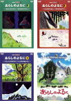 送料無料 【ご奉仕価格】あらしのよるに(4枚セット)NHK てれび絵本 全3巻 + 映画【全巻 アニメ 中古 DVD】ケース無:: レンタル落ち