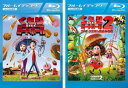 送料無料 くもりときどきミートボール ブルーレイディスク(2枚セット)【全巻セット アニメ 中古 Blu-ray】メール便可 ケース無:: レンタル落ち