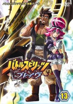 楽天市場】バトルスピリッツ ブレイヴ DVDの通販