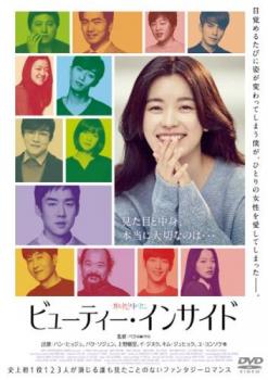 &nbsp;出　演&nbsp;ハン・ヒョジュ(ホン・イス)／パク・ソジュン(ウジン)／上野樹里(ウジン)／キム・デミョン(ウジン)／ト・ジハン(ウジン)&nbsp;監　督&nbsp;ペク&nbsp;制作年、時間&nbsp;2015年&nbsp;127分&nbsp;製作国&nbsp;韓国&nbsp;メーカー等&nbsp;ギャガ・コミュニケーションズ&nbsp;ジャンル&nbsp;洋画／アジア／韓国ドラマ／ラブストーリ&nbsp;カテゴリー&nbsp;DVD&nbsp;入荷日&nbsp;【2026-10-13】【あらすじ】目覚めるたびに姿が変わる男性と、彼を愛してしまった女性—。1役を123人が演じる、今だかつてないファンタジーロマンスが誕生！日本から上野樹里が出演！「トンイ」の人気女優ハン・ヒョジュ×21人の超豪華俳優陣が出演！家具デザイナーのウジンは18歳のときから目覚めると心以外の姿、性別、国籍等の全てが変わるようになってしまった。男、女、老人、子ども、外国人…。人に会う仕事ができないため、才能とインターネットを活かして活躍している。そんな彼の‘病気’のことを知っているのは母と親友だけ。※ジャケット(紙)には、バーコード・管理用シール等が貼ってある場合があります。※DVDケース無しです。予めご了承ください。レンタル落ちの中古品ですディスクはクリーニングを行い出荷します
