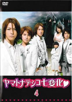 &nbsp;出　演&nbsp;亀梨和也(高野恭平)／手越祐也(遠山雪之丞)／大政絢(中原スナコ)／内博貴(織田武長)／宮尾俊太郎(森井蘭丸)／志保／手越祐也／加藤清史郎／宮尾俊太郎&nbsp;原　作&nbsp;はやかわともこ&nbsp;制作年、時間&nbsp;2010年&nbsp;92分&nbsp;製作国&nbsp;日本&nbsp;メーカー等&nbsp;TCエンタテインメント&nbsp;ジャンル&nbsp;邦画／TVドラマ／恋愛／コミック原作／ドラマ&nbsp;&nbsp;【熱血　青春】&nbsp;カテゴリー&nbsp;DVD&nbsp;入荷日&nbsp;【2019-07-26】【あらすじ】今日もまた、超短気な高野恭平はアルバイトをクビになっていた。恭平と同じ下宿で暮らすのは、人懐っこくて笑顔のかわいい遠山雪之丞、クールで物憂げな美青年・織田武長、女好きのナルシスト・森井蘭丸、そして下宿の女主人・中原美音の一人息子・タケル。ある日、美音からある提案が！！「姪・スナコをレディーにすることが出来たら下宿代をタダにする」というのだ！がぜん張り切る恭平たち。ところが下宿に現れたのは、髪の毛で顔を覆い隠し、ホラーとスプラッターを心から愛するホラー少女・スナコだった。第7話と第8話を収録。※ジャケット(紙)には、バーコード・管理用シール等が貼ってある場合があります。※DVDケース無しです。予めご了承ください。レンタル落ちの中古品ですディスクはクリーニングを行い出荷します