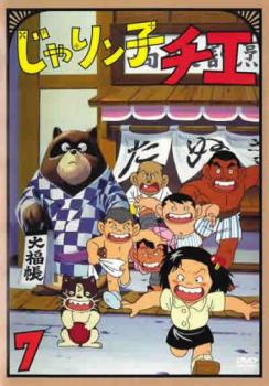 楽天市場】じゃりン子チエ アントニオの通販