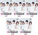 送料無料 恋の時価総額(5枚セット)第1話〜第10話 最終【全巻セット 邦画 中古 DVD】レンタル落ち
