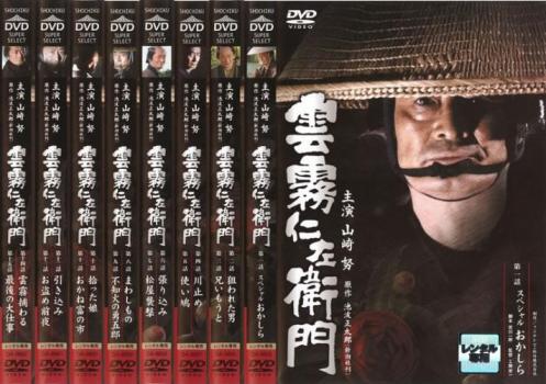 楽天市場】雲霧仁左衛門 DVDの通販