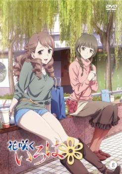 楽天市場】花咲くいろは dvdの通販
