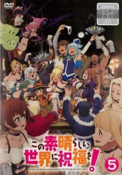 楽天市場】この素晴らしい世界に祝福を dvdの通販