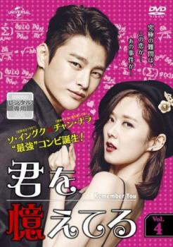 &nbsp;出　演&nbsp;ソ・イングク／チャン・ナラ／チェ・ウォニョン／イ・チョニ／D．O．（EXO）／パク・ボゴム&nbsp;制作年、時間&nbsp;2015年&nbsp;82分&nbsp;製作国&nbsp;韓国&nbsp;メーカー等&nbsp;NBCユニバーサル・エンターテイメントジャパン&nbsp;ジャンル&nbsp;洋画／海外TV／韓国ドラマ／サスペンス／ラブストーリ&nbsp;&nbsp;【怖い 恐怖 呪い 心霊 サスペンス】&nbsp;カテゴリー&nbsp;DVD&nbsp;入荷日&nbsp;【2023-01-25】【あらすじ】『応答せよ1997』のソ・イングクと『運命のように君を愛してる』のチャン・ナラ共演によるサスペンス・ラブストーリー第4巻。天才プロファイラー・ヒョンと特殊犯罪捜査チームの熱血女刑事・ジアンが事件の真相と謎に迫っていく。第7話と第8話を収録。※ジャケット(紙)には、バーコード・管理用シール等が貼ってある場合があります。※DVDケース無しです。予めご了承ください。レンタル落ちの中古品ですディスクはクリーニングを行い出荷します
