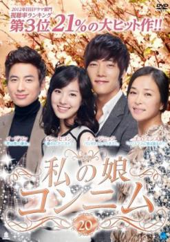 &nbsp;出　演&nbsp;チン・セヨン／チェ・ジニョク／チョ・ミンス／イ・ジフン／ソン・ウンソ／パク・サンウォン&nbsp;監　督&nbsp;パク・ヨンス&nbsp;制作年、時間&nbsp;2012年&nbsp;151分&nbsp;製作国&nbsp;韓国&nbsp;メーカー等&nbsp;ブロードウェイ&nbsp;ジャンル&nbsp;洋画／海外TV／韓国ドラマ／人間ドラマ&nbsp;カテゴリー&nbsp;DVD&nbsp;入荷日&nbsp;【2025-07-01】【あらすじ】父の突然の死をきっかけに、継母と実の親子のような絆で結ばれた娘コンニムに降りかかる、出生の秘密、ひき逃げ事故の陰謀、継母と娘の葛藤と愛…。継母と娘の堅い絆と波乱万丈の人生を描いた感動の韓流ドラマ。第77話から第80話を収録。※ジャケット(紙)には、バーコード・管理用シール等が貼ってある場合があります。※DVDケース無しです。予めご了承ください。レンタル落ちの中古品ですディスクはクリーニングを行い出荷します