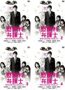 &nbsp;JAN&nbsp;4571487551751&nbsp;品　番&nbsp;YRBR91000SET4&nbsp;出　演&nbsp;田中直樹(袴田幸男)／矢田亜希子(倉沢香苗)／渡辺直美(梅本くるみ)／山田菜々(水谷沙羅)／高嶋香帆(田畑美里)／岩崎名美(篠塚里奈)／ロバータ(マリリン)／美保純(遠山芳江)／たくませいこ(マリリン)&nbsp;制作年、時間&nbsp;2014年&nbsp;512分&nbsp;製作国&nbsp;日本&nbsp;メーカー等&nbsp;よしもとアール・アンド・シー&nbsp;ジャンル&nbsp;邦画／TVドラマ／コメディ／人情喜劇／お金&nbsp;&nbsp;【コメディ 爆笑 笑える 楽しい】&nbsp;カテゴリー&nbsp;DVDセット&nbsp;入荷日&nbsp;【2023-03-24】【あらすじ】男女の「慰謝料」案件ばかりを扱う腕利き弁護士の活躍を描いた痛快リーガルストーリー。浮気した夫と離婚したい主婦・香苗が袴田法律事務所を訪れる。袴田は「慰謝料は500万円取れる」と言うが…。※ジャケット(紙)には、バーコード・管理用シール等が貼ってある場合があります。レンタル落ちの中古品ですディスクはクリーニングを行い出荷します