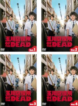 送料無料 【ご奉仕価格】玉川区役所 OF THE DEAD(4枚セット)第1話～第12話 最終【全巻セット 邦画 中古 DVD】レンタル落ち