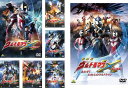 送料無料 【ご奉仕価格】ウルトラマン X エックス(7枚セット)TV版 全6巻 + 劇場版 ウルトラマンX きたぞ!われらのウルトラマン【全巻セット 邦画 中古 DVD】レンタル落ち