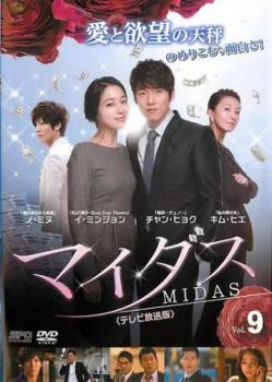 &nbsp;出　演&nbsp;チャン・ヒョク／イ・ミンジョン／ノ・ミヌ／キム・ヒエ／チョン・ホジン&nbsp;監　督&nbsp;カン・シニョ／イ・チャンミン&nbsp;制作年、時間&nbsp;2011年&nbsp;94分&nbsp;製作国&nbsp;韓国&nbsp;メーカー等&nbsp;SPO−X&nbsp;ジャンル&nbsp;洋画／海外TV／韓国ドラマ／サスペンス／ラブストーリ&nbsp;&nbsp;【怖い 恐怖 呪い 心霊 サスペンス】&nbsp;カテゴリー&nbsp;DVD&nbsp;入荷日&nbsp;【2026-07-09】【あらすじ】貧しい家庭で育ったキムは、司法試験に合格して法律事務所に入る。恋人との幸せな家庭を夢見るが、ある財閥の娘の提案を受けた事で、金の為に自身の全てを投げ出す事に…。富豪一族と天才弁護士が繰り広げる愛と復讐の物語。第17話「罠にかかった長男」と第18話「夜明けの奇襲作戦」を収録。※ジャケット(紙)には、バーコード・管理用シール等が貼ってある場合があります。※DVDケース無しです。予めご了承ください。レンタル落ちの中古品ですディスクはクリーニングを行い出荷します