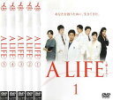 送料無料 A LIFE 愛しき人(5枚セット)第1話〜第10話 最終【全巻セット 邦画 中古 DVD】レンタル落ち