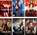 バイオハザード(6枚セット)1、2 アポカリプス、3、4 アフターライフ、5 リトリビューション、ザ・ファイナル【全巻セット 洋画 中古 DVD】ケース無:: レンタル落ち 送料無料