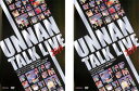 送料無料 【ご奉仕価格】ウッチャンナンチャントークライブ 2011(2枚セット)内村企画・南原企画、ウンナン揃い踏み【全巻 お笑い 中古 DVD】メール便可 レ...