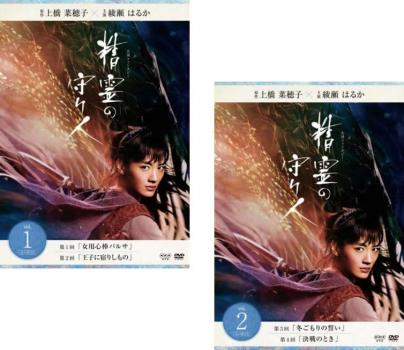 Action - 精霊の守り人 シーズン1(2枚セット)第1回〜第4回 最終【全巻セット 邦画 中古 DVD】メール便可 レンタル落ち 送料無料
