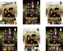 Empire エンパイア 成功の代償 シーズン1(6枚セット)第1話~第12話 最終【全巻セット 洋画 中古 DVD】ケース無:: レンタル落ち 送料無料