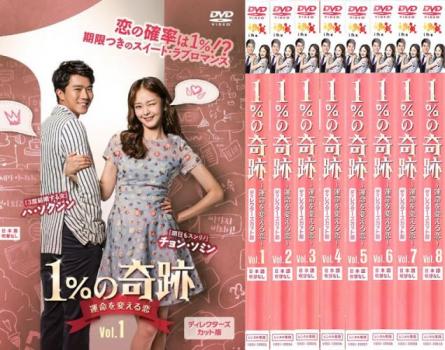 楽天市場】1%の奇跡 dvdの通販