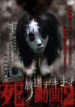 &nbsp;制作年、時間&nbsp;2016年&nbsp;51分&nbsp;製作国&nbsp;日本&nbsp;メーカー等&nbsp;マジカル&nbsp;ジャンル&nbsp;邦画／ホラー&nbsp;&nbsp;【怖い 恐怖 呪い 心霊 サスペンス】&nbsp;カテゴリー&nbsp;DVD&nbsp;入荷日&nbsp;【2026-05-13】【あらすじ】新機軸レーベル・ジャックスリーが巻き起こす混沌＜カオス＞！放送デキナイ禁断霊映像とは違う、何かがオカシイ現実のようで現実でないドラッグ的な心霊動画で、通常の投稿系ホラーに飽きたマニアに贈る放送禁止＆一般投稿による怒涛の恐怖投稿動画集！「死相」「キッチン」他、全10話を収録。※ジャケット(紙)には、バーコード・管理用シール等が貼ってある場合があります。※DVDケース無しです。予めご了承ください。レンタル落ちの中古品ですディスクはクリーニングを行い出荷します