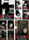 送料無料 【ご奉仕価格】ほんとにあった!呪いのビデオ(10枚セット)31、32、33、34、35、36、37、38、39、40【全巻 邦画 中古 DVD】ケース...