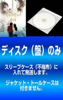 &nbsp;出　演&nbsp;キム・レウォン／チョン・リョウォン／カン・ジョンファ／パク・シフ／イム・イェジン／イ・ボヒ／ソン・ジェホ／キム・ハギュン&nbsp;監　督&nbsp;ピョ・ミンス&nbsp;制作年、時間&nbsp;2006年&nbsp;&nbsp;製作国&nbsp;韓国&nbsp;メーカー等&nbsp;バップ&nbsp;ジャンル&nbsp;洋画／海外TV／韓国ドラマ／ラブストーリ&nbsp;カテゴリー&nbsp;DVDセット&nbsp;入荷日&nbsp;【2025-12-02】【あらすじ】映画監督と女優との間に生まれたチェ・スンヒ。両親は共に浮気性・無責任で、放任され孤独に育つ。大学在学中、オーストラリアへ渡り、現地の大学の映画科に編入。初めて撮った短編が世界的な映画祭で入賞し、映画監督として華々しいデビューを飾る。受賞パーティの席上、親友ハン・ジョンフンの幼なじみで音楽科の学生イ・ヘスと出会い、一目で恋に落ちたスンヒ。だが幸せな日々は、ある日突然打ち砕かれた。※ディスク（盤）のみ。※スリーブケース（不織布）に入れて発送致します。※ジャケット・トールケースは付きません。※ジャケット(紙)には、バーコード・管理用シール等が貼ってある場合があります。※DVDケース無しです。予めご了承ください。レンタル落ちの中古品ですディスクはクリーニングを行い出荷します