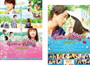 送料無料 イタズラなKiss THE MOVIE(2枚セット)ハイスクール編、キャンパス編【全巻 邦画 中古 DVD】メール便可 ケース無:: レンタル落ち