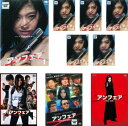 送料無料 アンフェア(9枚セット)TV版 全6巻 + 劇場版 全3巻 the movie 、answer 、the end【全巻セット 邦画 中古 DVD】レン...