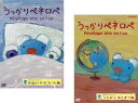 うっかりペネロペ(2枚セット) 大好き!タータ フィーフィ編、うたおう あそぼう編【全巻 アニメ 中古 DVD】メール便可 レンタル落ち 送料無料