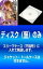 【訳あり】極道な月(2枚セット)Vol1、完結編【全巻セット 邦画 中古 DVD】メール便可 ケース無:: レンタル落ち 送料無料 517円