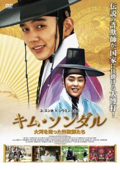 &nbsp;出　演&nbsp;ユ・スンホ(鳳伊（ポンイ） キム・ソンダル)／チョ・ジェヒョン(ソン・デリョン)／コ・チャンソク(ポウォン)／ラ・ミラン(ユン菩薩)／シウミン(キョン)／ソ・イェジ(キュヨン)／チョン・ソクホ(イワン)／ヨン・ウジン(孝宗)／キム・ヨンピル(ソン・ジョンイク)&nbsp;監　督&nbsp;パク・デミン&nbsp;制作年、時間&nbsp;2016年&nbsp;121分&nbsp;製作国&nbsp;韓国&nbsp;メーカー等&nbsp;エイベックス&nbsp;ジャンル&nbsp;洋画／アジア／韓国ドラマ／アクション／史劇／文芸&nbsp;カテゴリー&nbsp;DVD&nbsp;入荷日&nbsp;【2025-11-12】【あらすじ】舞台は戦の絶えない朝鮮時代。キム・ソンダルと3人の詐欺師たちは、神出鬼没に現れ、その天才的な頭脳と大胆な手口で、権力者から金品を奪い取る詐欺師集団として、国中から追われていた。当時、朝鮮随一の価値を誇ったたばこをターゲットにしたソンダルたちの計画は完璧に思われたが、協力者の裏切りなどにより、逮捕寸前まで追い込まれてしまう。しかし、その背後に民を清へ売りさばく最高権力者の存在を知ったソンダルたちによる計画は、国家をも巻き込む前代未聞の大博打へと発展する。※ジャケット(紙)には、バーコード・管理用シール等が貼ってある場合があります。レンタル落ちの中古品ですディスクはクリーニングを行い出荷します