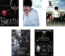 送料無料 DEATH NOTE デスノート(5枚セット) 前編、後編、L change the world チェンジ ザ ワールド、Light up the N...
