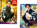 送料無料 【ご奉仕価格】劇場版 猫侍(2枚セット)+ 南の島へ行く【全巻 邦画 中古 DVD】メール便可 レンタル落ち