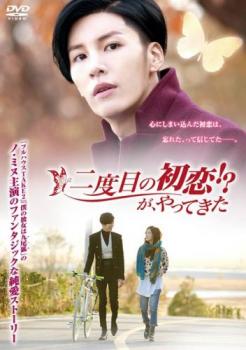 &nbsp;出　演&nbsp;ノ・ミヌ(ミンヒョク)／イ・チョンア(エリカ)&nbsp;監　督&nbsp;ジョン・チュンファン&nbsp;制作年、時間&nbsp;2014年&nbsp;96分&nbsp;製作国&nbsp;韓国&nbsp;メーカー等&nbsp;ハピネット・ピクチャーズ&nbsp;ジャンル&nbsp;洋画／アジア／ドラマ／ラブストーリ&nbsp;カテゴリー&nbsp;DVD&nbsp;入荷日&nbsp;【2026-10-09】【あらすじ】ある日、人気作曲家で、芸能人と恋の噂が絶えないミニョクの家に、記憶を失った女性エリカがやって来て、ここが自分の家だと言い張る…。ノ・ミヌ主演＆音楽監督で贈る、韓流ファンタジック純愛ラブストーリー。※ジャケット(紙)には、バーコード・管理用シール等が貼ってある場合があります。※DVDケース無しです。予めご了承ください。レンタル落ちの中古品ですディスクはクリーニングを行い出荷します