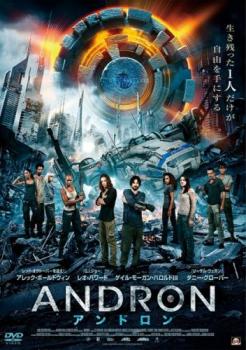 アンドロン【洋画 アクション DVD 中古】ケース無し レンタル落ち