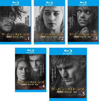 ゲーム・オブ・スローンズ 第四章 戦乱の嵐 後編(5枚セット)第1話〜第10話 最終 ブルーレイディスク【全巻セット 洋画 中古 Blu-ray】ケース無:: ...