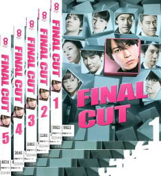 送料無料 【ご奉仕価格】FINAL CUT(5枚セット)第1話～第9話 最終【全巻セット 邦画 中古 DVD】レンタル落ち