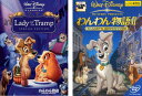 送料無料 わんわん物語(2枚セット)スペシャル・エディション、2【全巻 アニメ 中古 DVD】メール便可 レンタル落ち