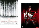 ブレア・ウィッチ・プロジェクト(2枚セット)HDニューマスター版 + 2 刻印バージョン スペシャル・コレクターズ・エディション【全巻 洋画 中古 DVD】メー...