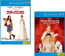 送料無料 プリティ・プリンセス(2枚セット)1、2 ロイヤルウエディング ブルーレイディスク【全巻 洋画 中古 Blu-ray】メール便可 レンタル落ち