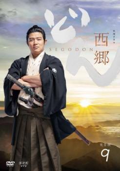 楽天市場】西郷どん 完全版 dvdの通販