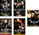 イップ・マン(5枚セット)序章、葉問、誕生、最終章、継承【全巻 洋画 中古 DVD】レンタル落ち 送料無料