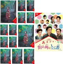 送料無料 【ご奉仕価格】連続テレビ小説 あさが来た (14枚セット)完全版 全13巻 + スピンオフ 割れ鍋にとじ蓋【全巻セット 邦画 中古 DVD】レンタル落...