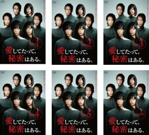 送料無料 【ご奉仕価格】愛してたって、秘密はある。(6枚セット)第1話〜第10話 最終 + 特別版【全巻セット 邦画 中古 DVD】レンタル落ち