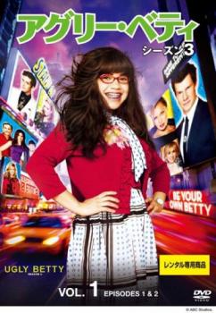 &nbsp;出　演&nbsp;アメリカ・フェレーラ(ベティ・スアレス)／エリック・メビウス(ダニエル・ミード)／ヴァネッサ・ウィリアムズ(ウィルミナ・スレイター)／アナ・オルティス(ヒルダ)／ベッキー・ニュートン(アマンダ)／マイケル・ユーリー(マーク)／アシュレー・ジェンセン(クリスティーナ)／マーク・インデリカート(ジャスティン)／トニー・プラナ(イグナシオ・スアレス)&nbsp;制作年、時間&nbsp;2008年&nbsp;86分&nbsp;製作国&nbsp;アメリカ&nbsp;メーカー等&nbsp;ウォルト・ディズニー・ジャパン&nbsp;ジャンル&nbsp;洋画／海外TV／コメディ／ドラマ&nbsp;&nbsp;【コメディ 爆笑 笑える 楽しい】&nbsp;カテゴリー&nbsp;DVD&nbsp;入荷日&nbsp;【2024-04-03】【あらすじ】ルックスもセンスもイケてないヒロイン・ベティが、一流ファッション誌の編集部で奮闘する人気TVシリーズ第3シーズン第1巻。パワーをたっぷり充電し、ひとり旅から戻ってきたベティは、ある計画を立て意気揚々と出社するが…。第1話と第2話を収録。※ジャケット(紙)には、バーコード・管理用シール等が貼ってある場合があります。※DVDケース無しです。予めご了承ください。レンタル落ちの中古品ですディスクはクリーニングを行い出荷します