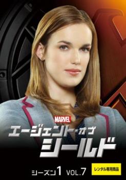 &nbsp;出　演&nbsp;クラーク・グレッグ(フィル・コールソン)／クロエ・ベネット(スカイ)／ブレット・ダルトン(グラント・ウォード)／ミンナ・ウェン(メリンダ・メイ)／イアン・デ・カーステッカー(レオ・フィッツ)／エリザベス・ヘンストリッジ(ジェマ・シモンズ)&nbsp;原　作&nbsp;スタン・リー／ジャック・カービー&nbsp;監　督&nbsp;ジョス・ウェドン／デヴィッド・ストレイトン／ミラン・チェイロフ／ロクサン・ドーソン／ジェシー・ボチコー&nbsp;制作年、時間&nbsp;2014年&nbsp;85分&nbsp;製作国&nbsp;アメリカ&nbsp;メーカー等&nbsp;ウォルト・ディズニー・ジャパン&nbsp;ジャンル&nbsp;洋画／海外TV／アクション／アドベンチャー／SF／ドラマ&nbsp;カテゴリー&nbsp;DVD&nbsp;入荷日&nbsp;【2025-09-29】【あらすじ】映画『アベンジャーズ』のスピンオフドラマ第7巻。国際平和維持組織・シールドは宇宙からの侵略者や超人たちから一般市民を守るために活動していた。死んだと思われていたコールソンを復職させ、彼の特命チームを作るが…。第13話と第14話を収録。※ジャケット(紙)には、バーコード・管理用シール等が貼ってある場合があります。※DVDケース無しです。予めご了承ください。レンタル落ちの中古品ですディスクはクリーニングを行い出荷します