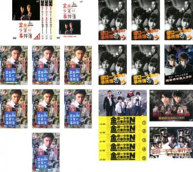 送料無料 金田一少年の事件簿(25枚セット)堂本剛主演 全12巻 + 松本潤主演 全6巻 + 山田涼介主演 全7巻【全巻セット 邦画 中古 DVD】レンタル落ち